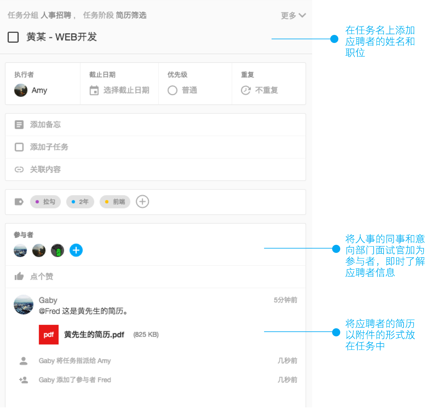 如何用teambition 管理招聘工作 Teambition