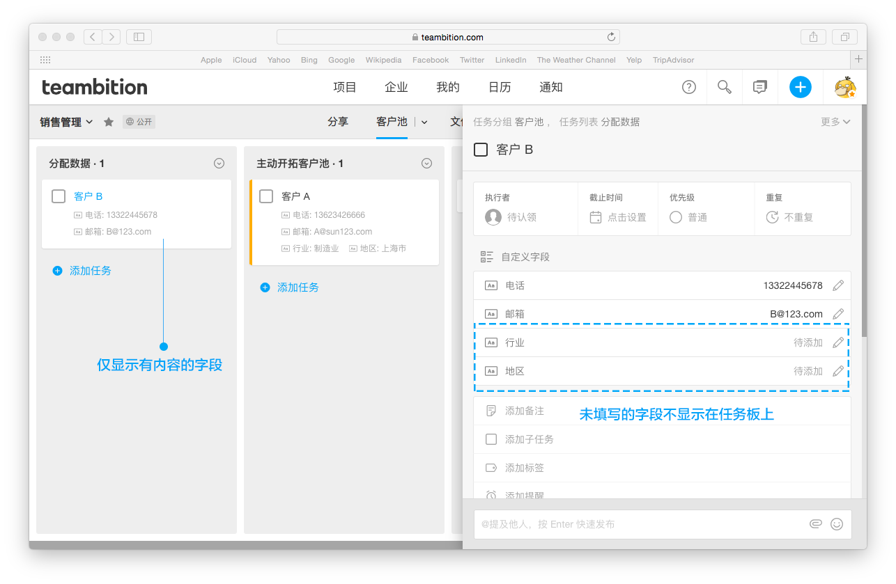 Web 7 0 自定义字段 新增排序功能 支持任务板显示 Teambition